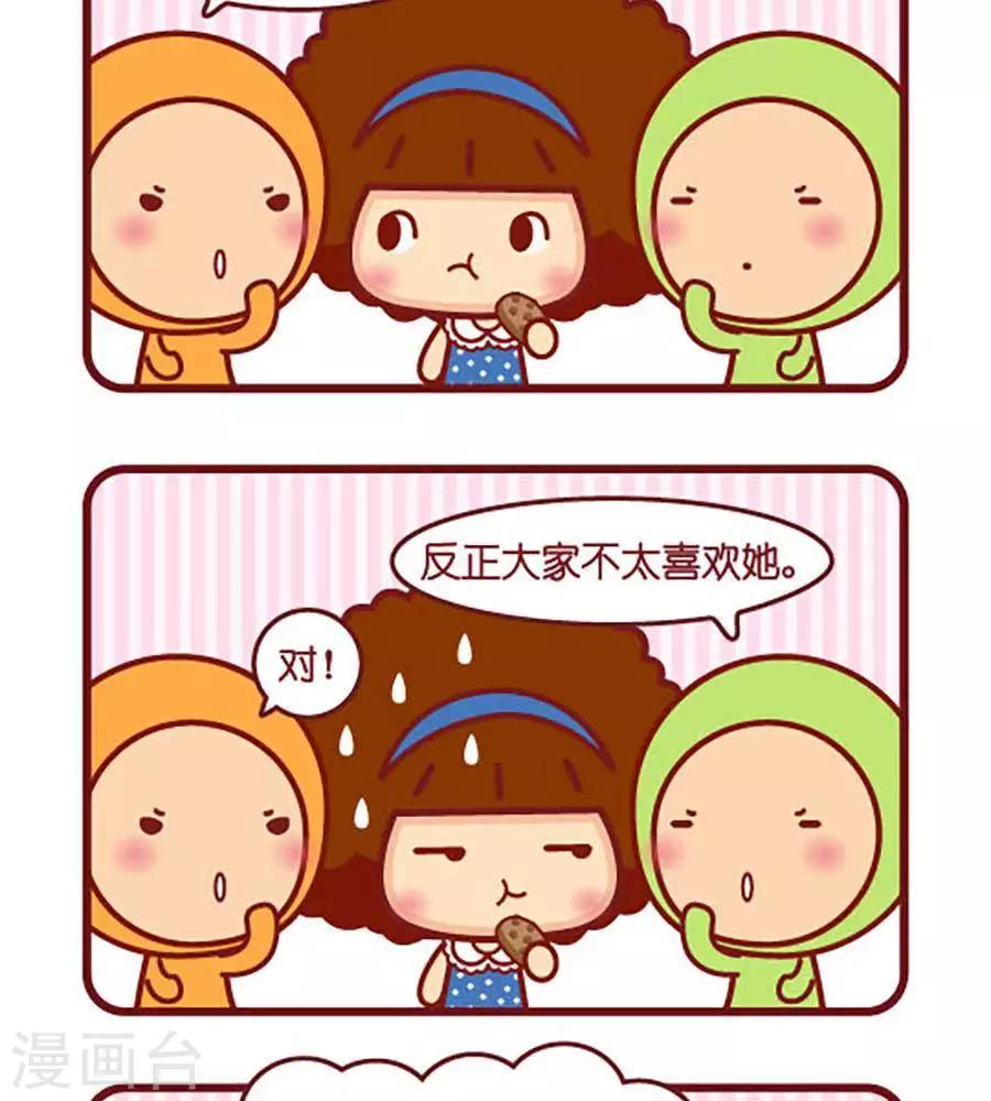第473话  别人口中-第473话