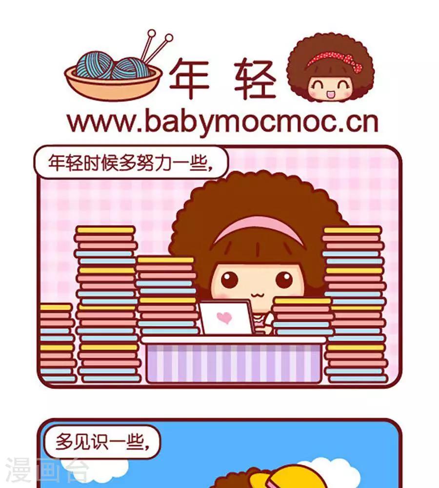 第479话  年轻-第479话