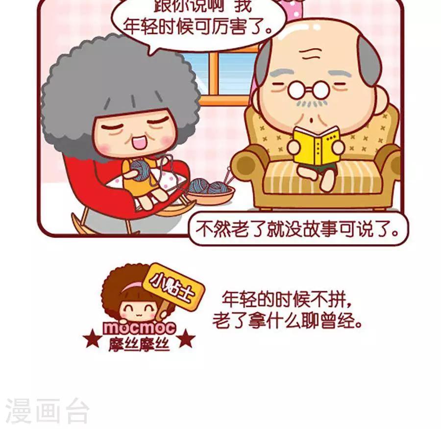 第479话  年轻-第479话