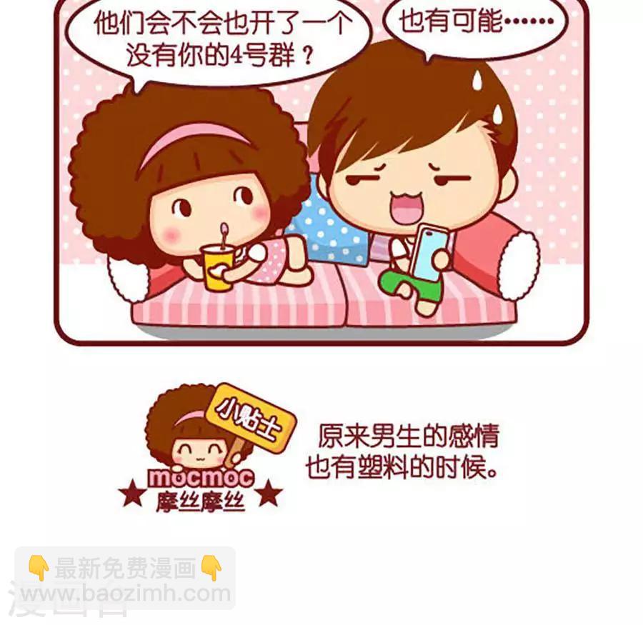 第481话  塑料-第481话