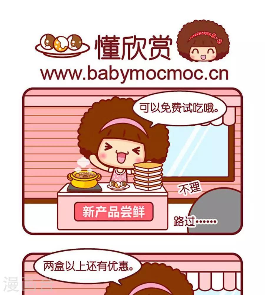 第483话  懂欣赏-第483话