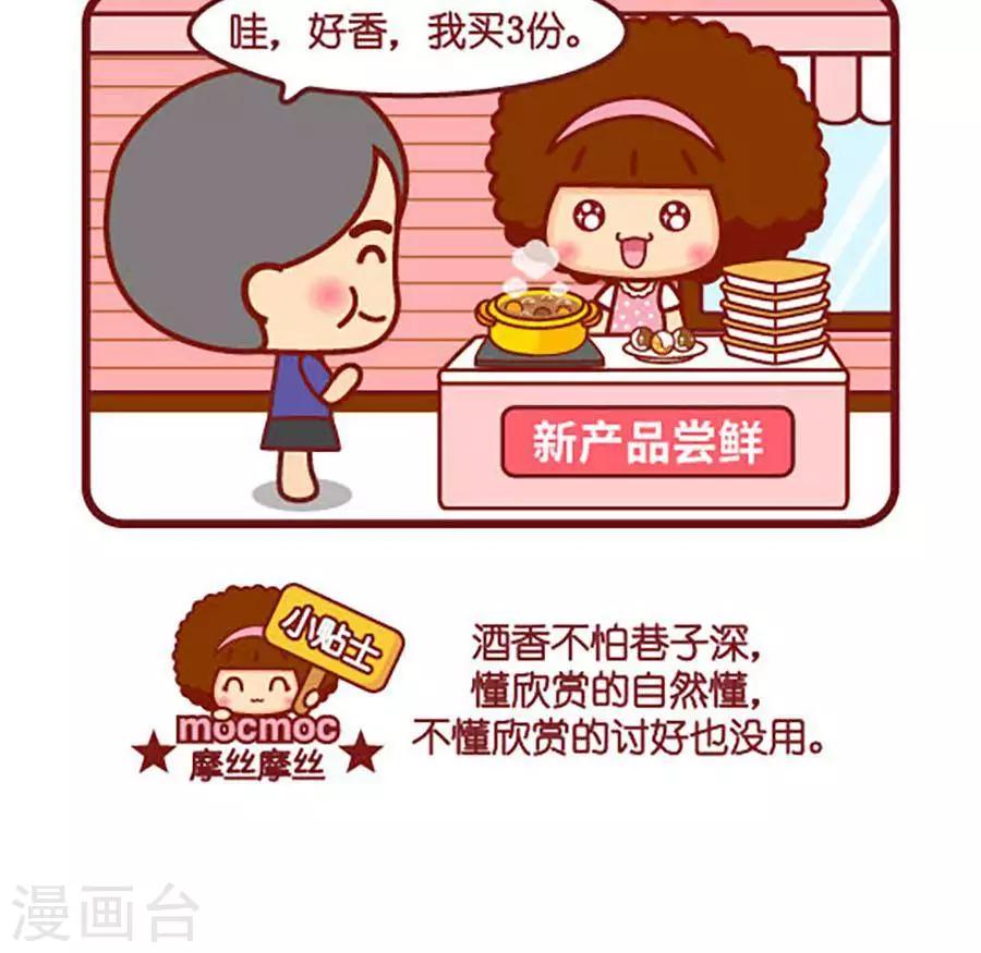第483话  懂欣赏-第483话
