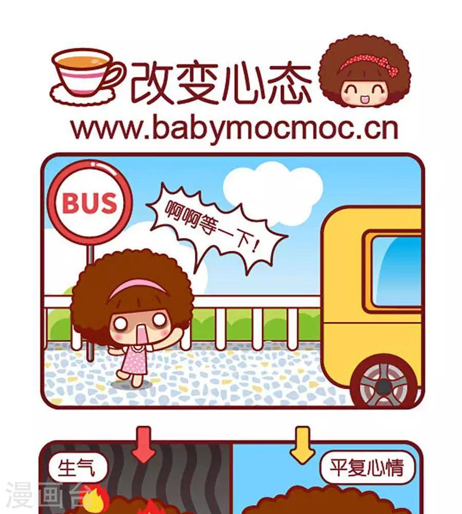 第485话  改变心态-第485话