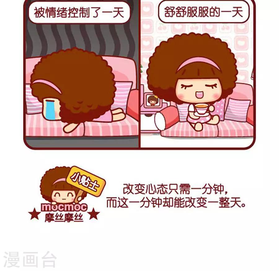 第485话  改变心态-第485话