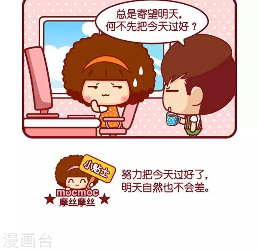 第487话  明天-第487话
