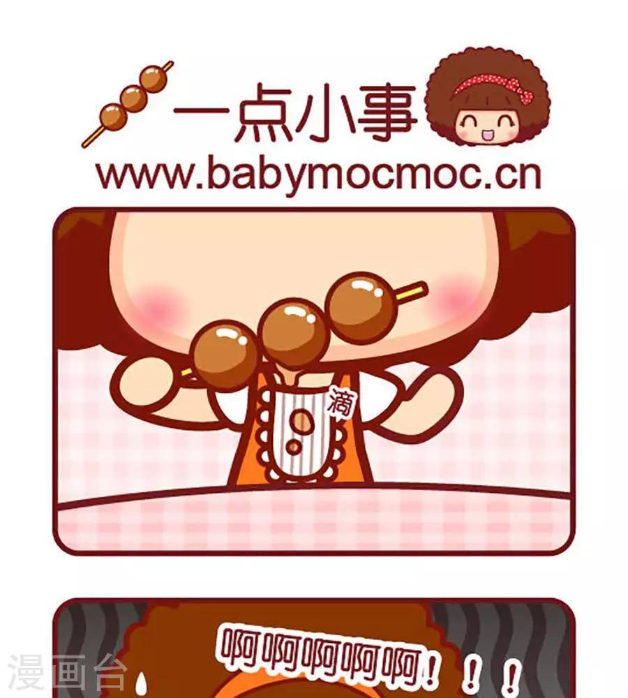 第489话  一点小事-第489话