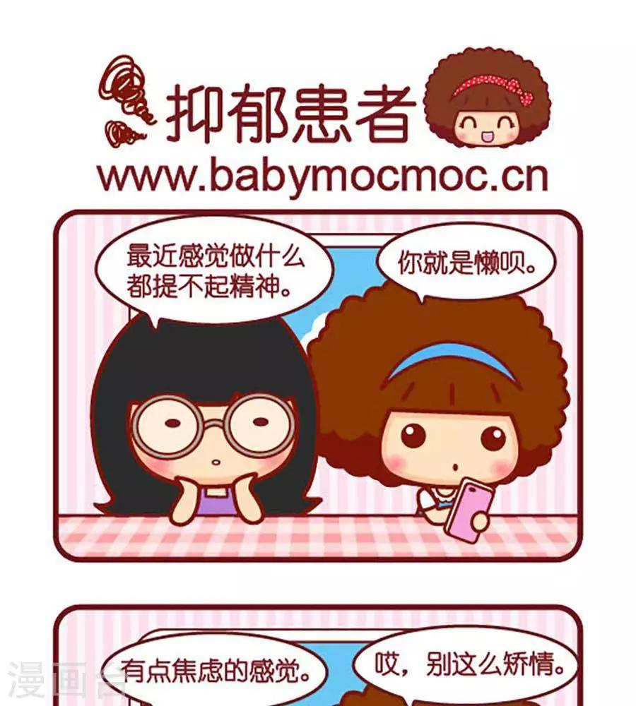 第491话  抑郁患者-第491话