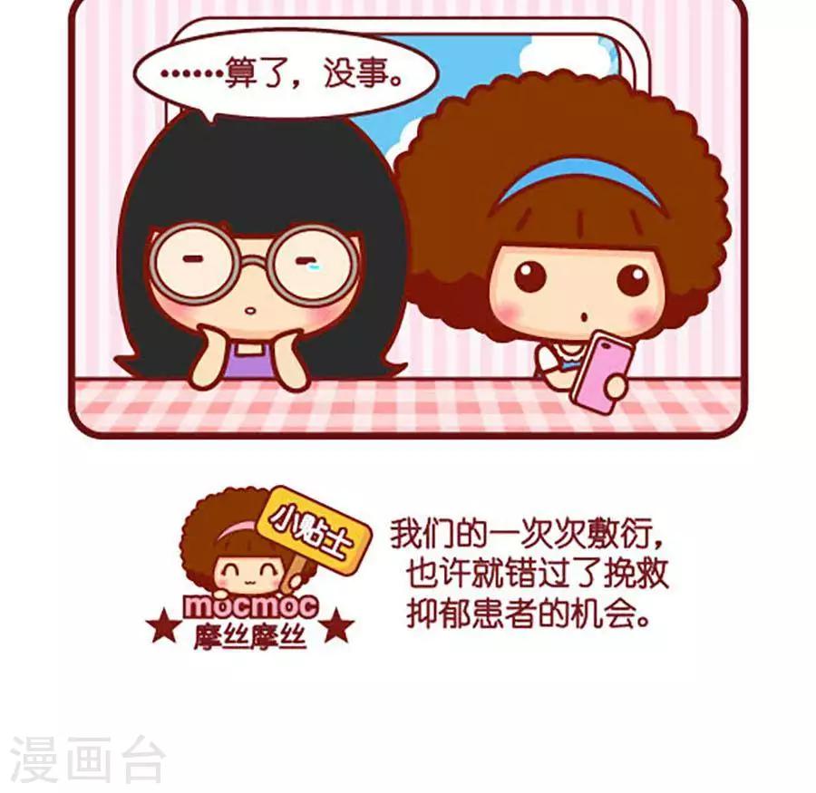 第491话  抑郁患者-第491话