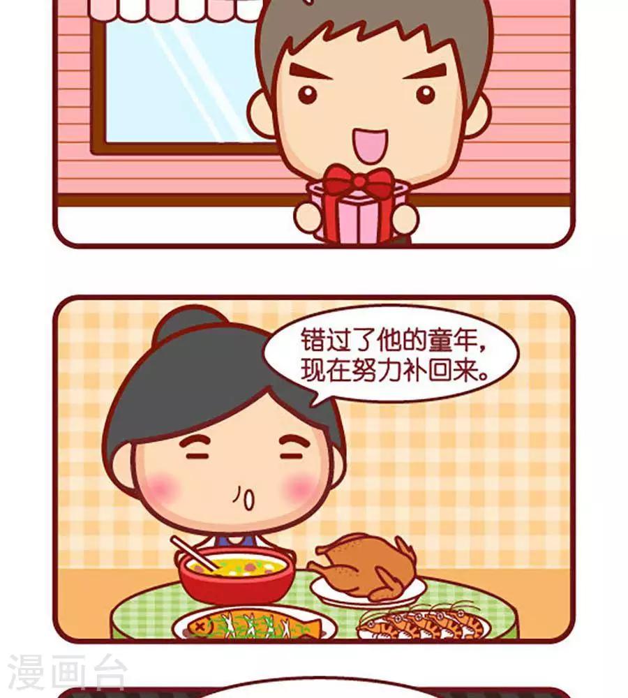 补回来-第493话