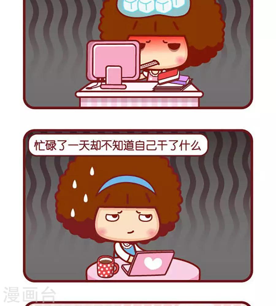 很忙很累-第495话