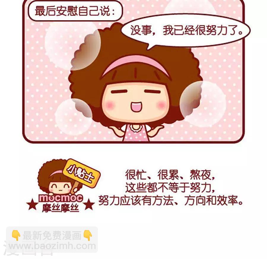 很忙很累-第495话