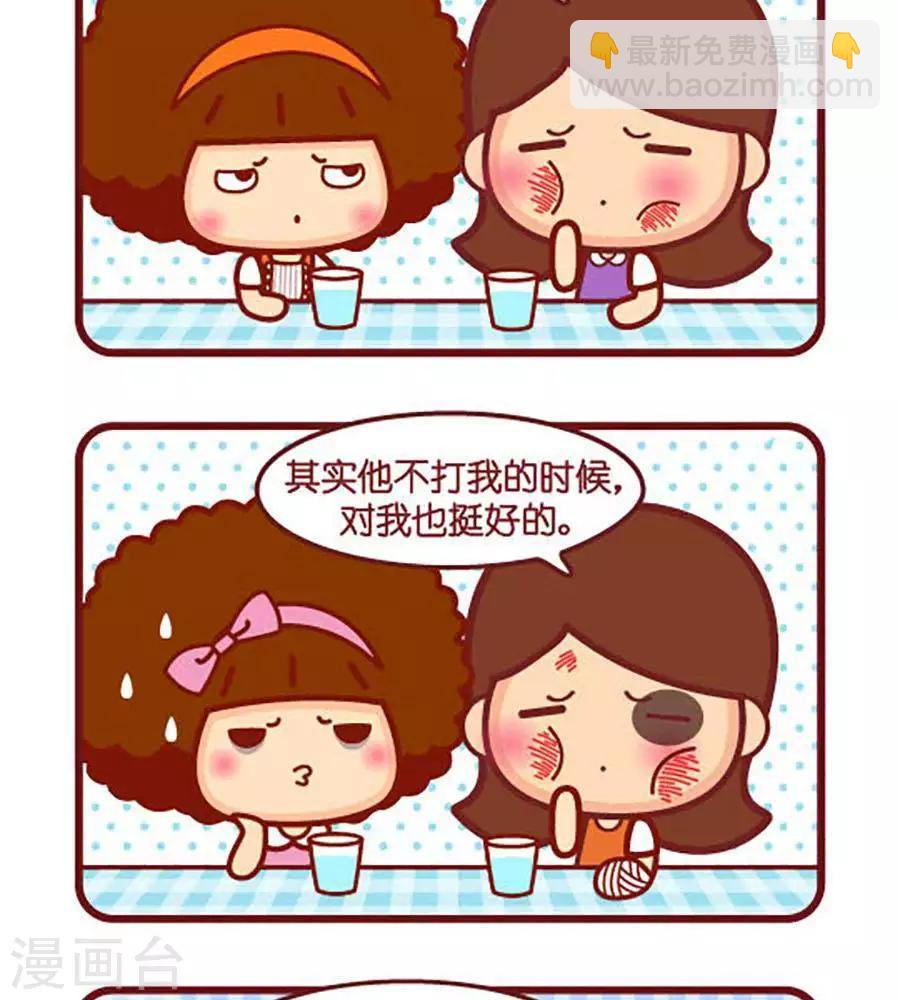 认清家暴-第497话
