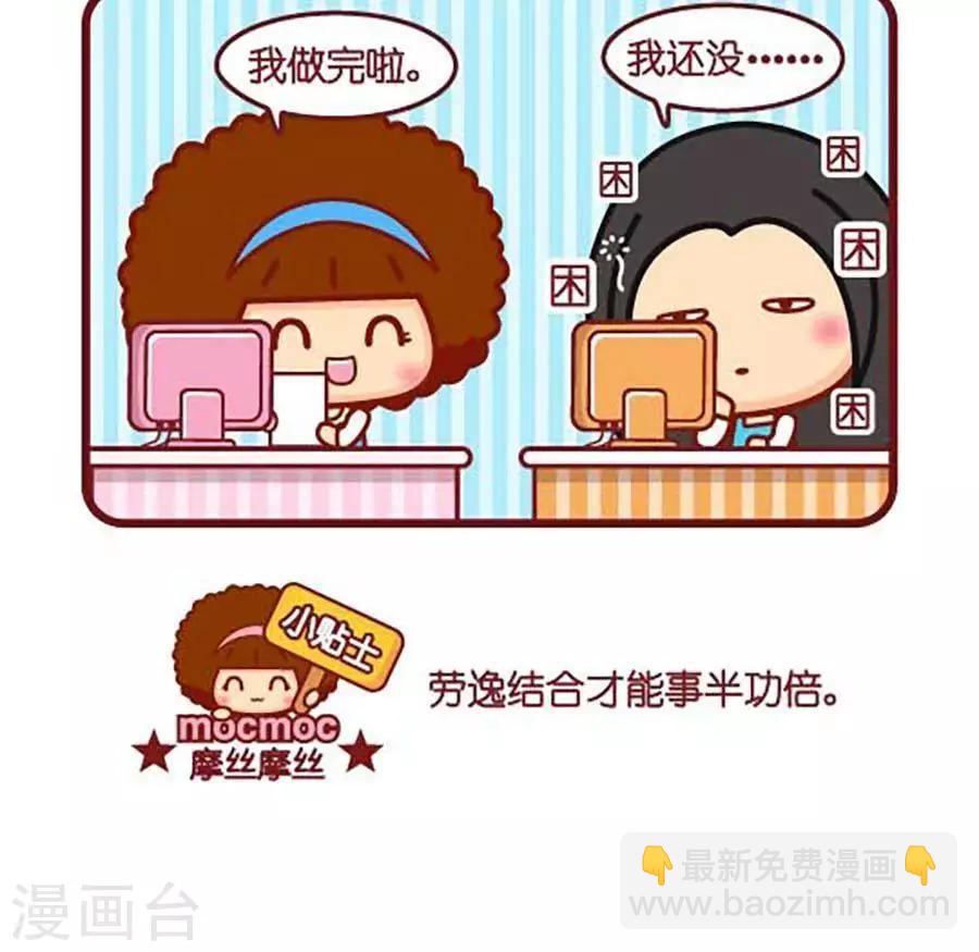 休息-第501话