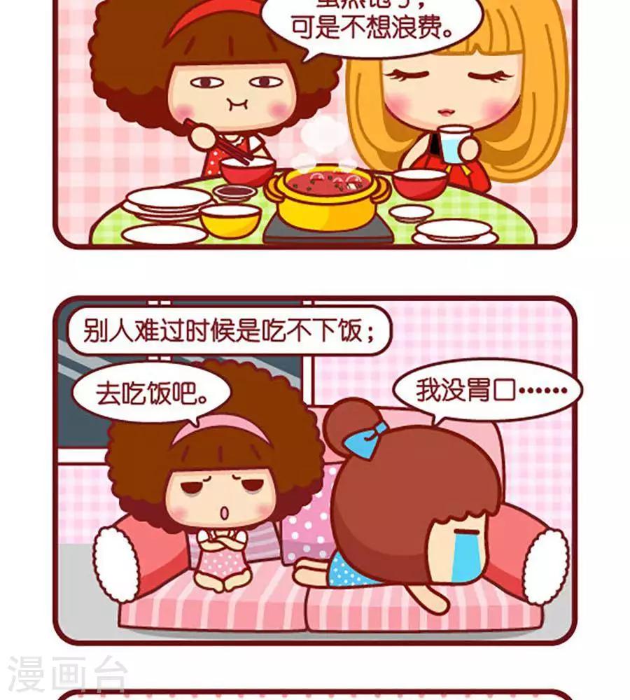 第503话  别人和我-第503话