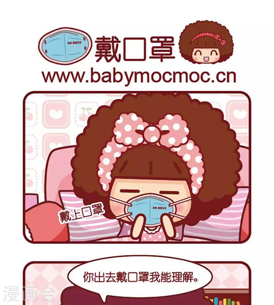 第505话  戴口罩-第505话