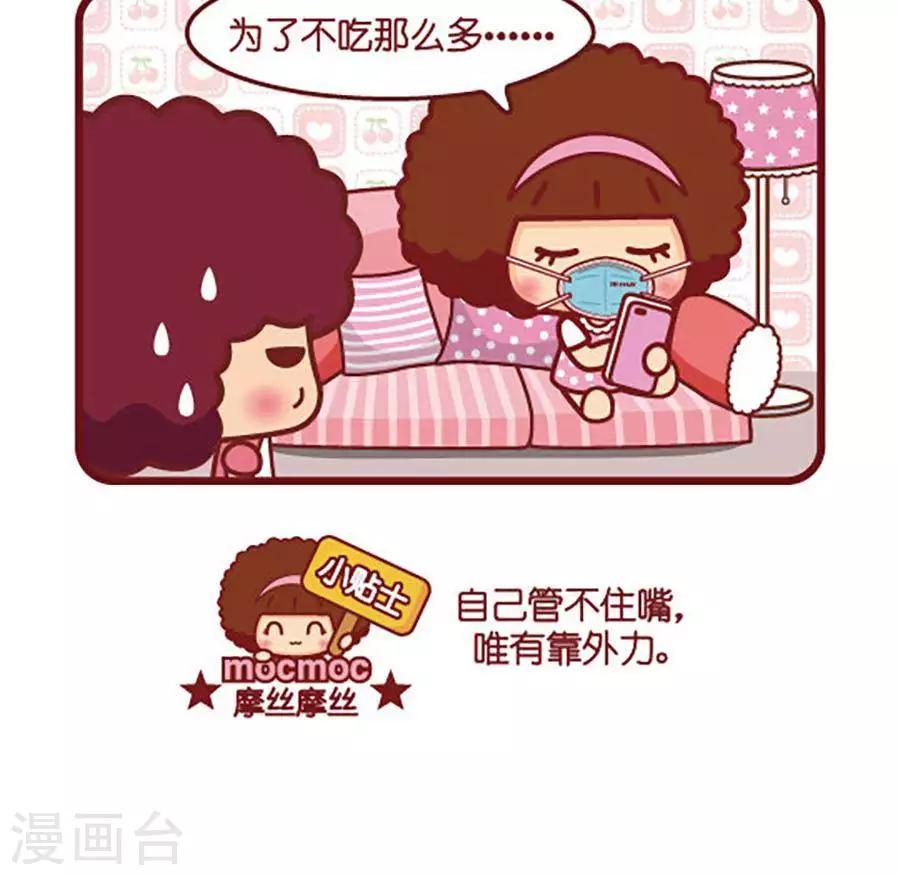 第505话  戴口罩-第505话