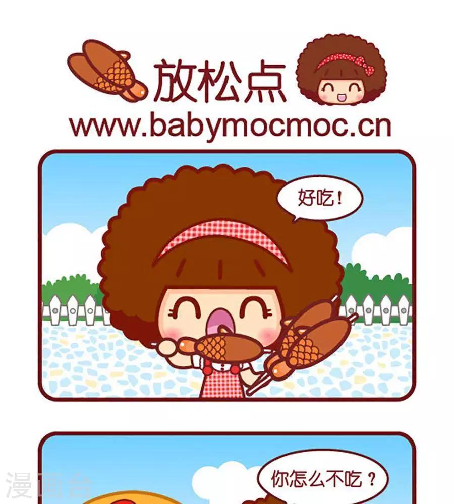 第507话  放松点-第507话