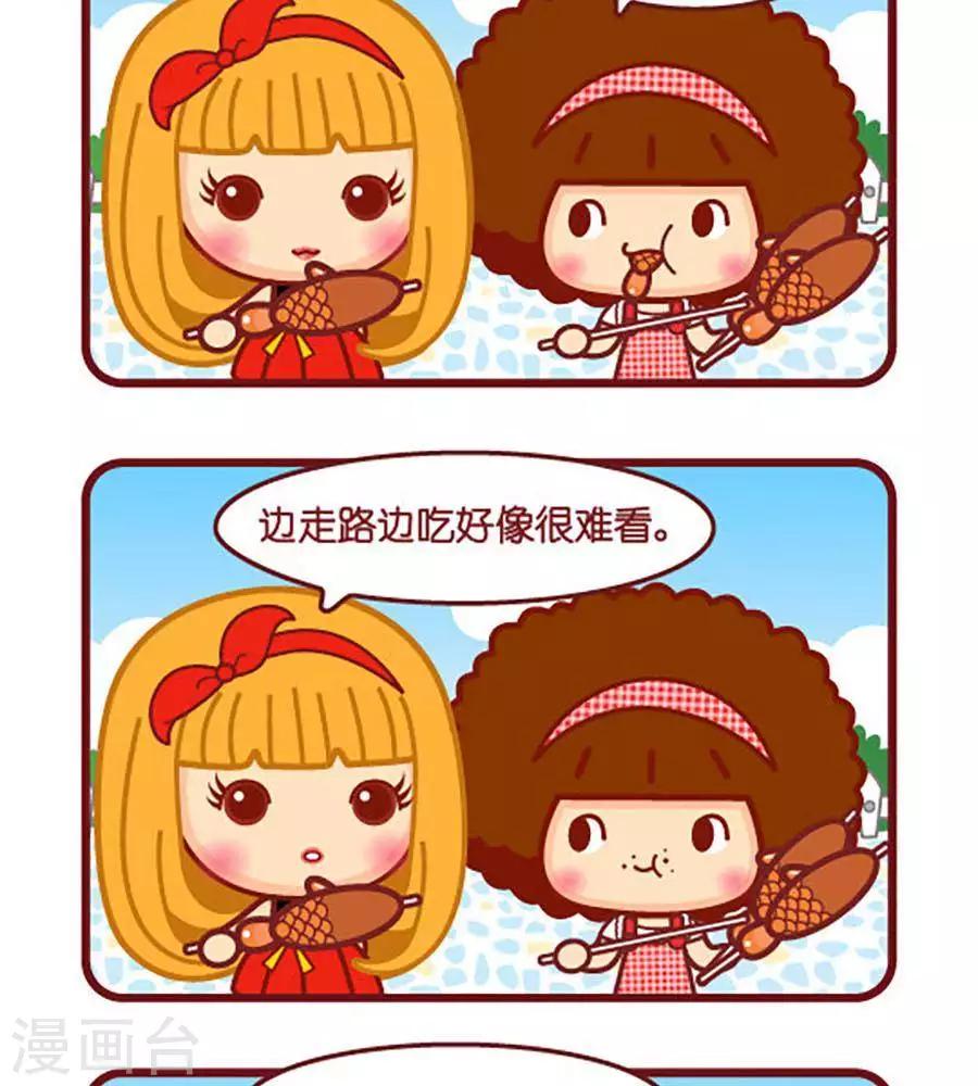第507话  放松点-第507话