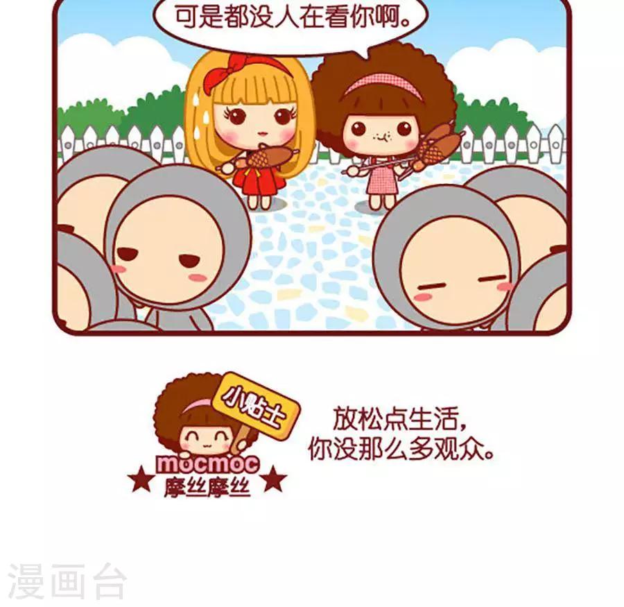 第507话  放松点-第507话