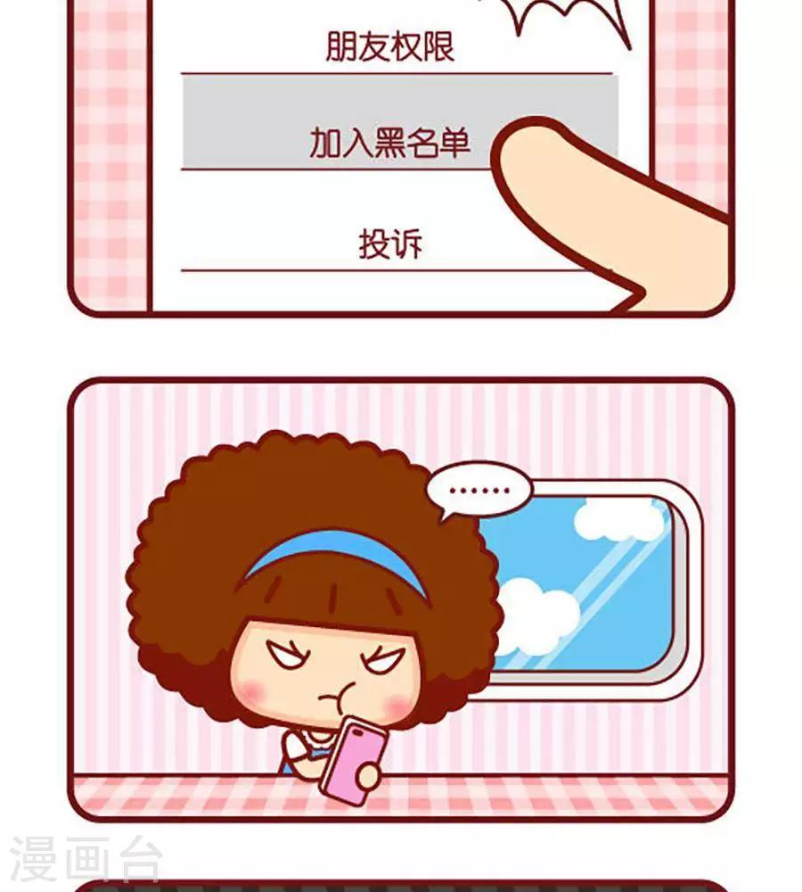第511话  拉黑-第511话