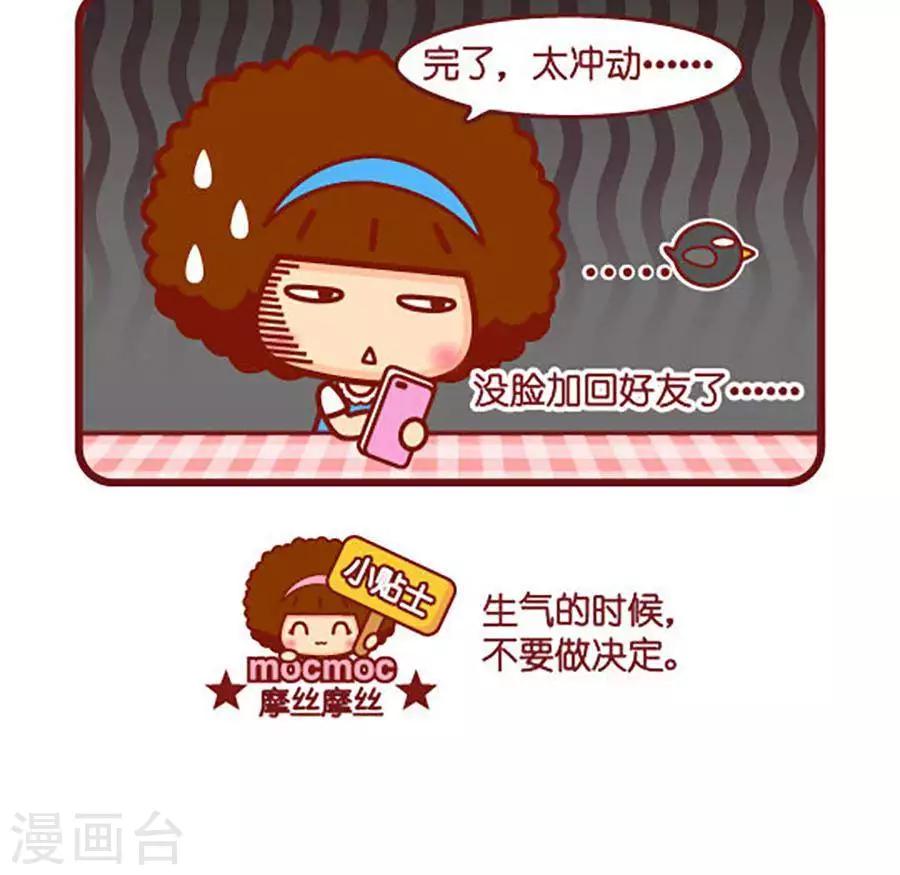 第511话  拉黑-第511话