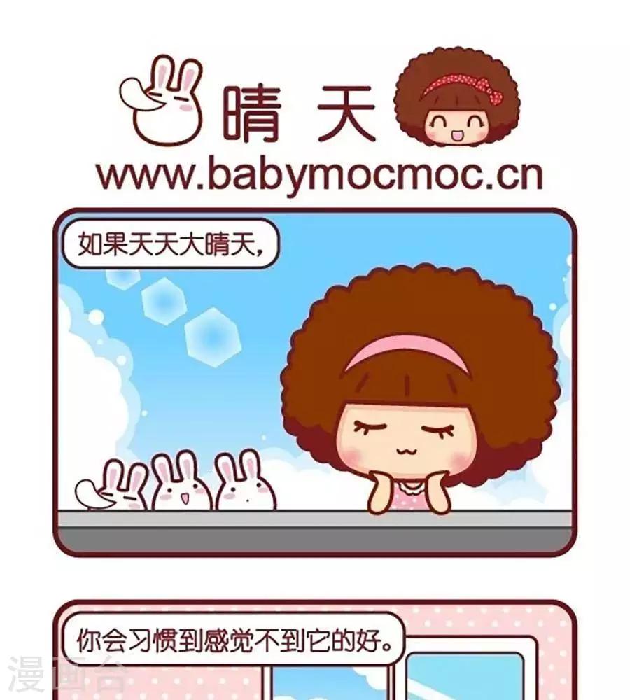 第513话  晴天-第513话