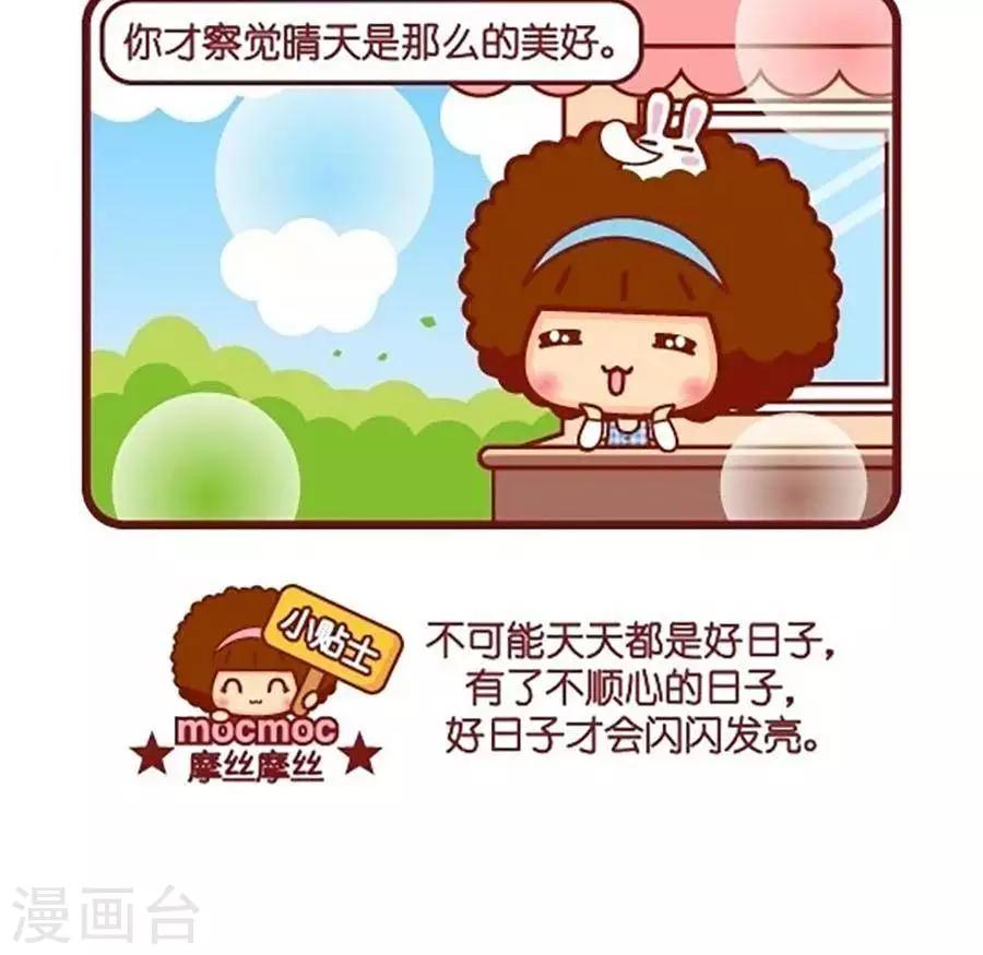 第513话  晴天-第513话