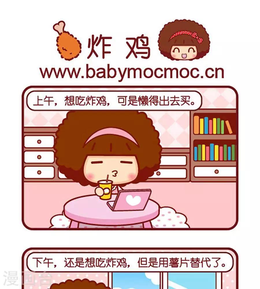 第517话  炸鸡-第517话