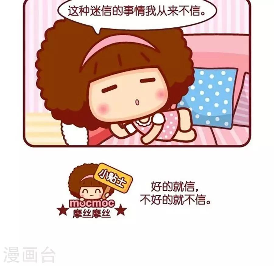 第519话  左眼右眼-第519话