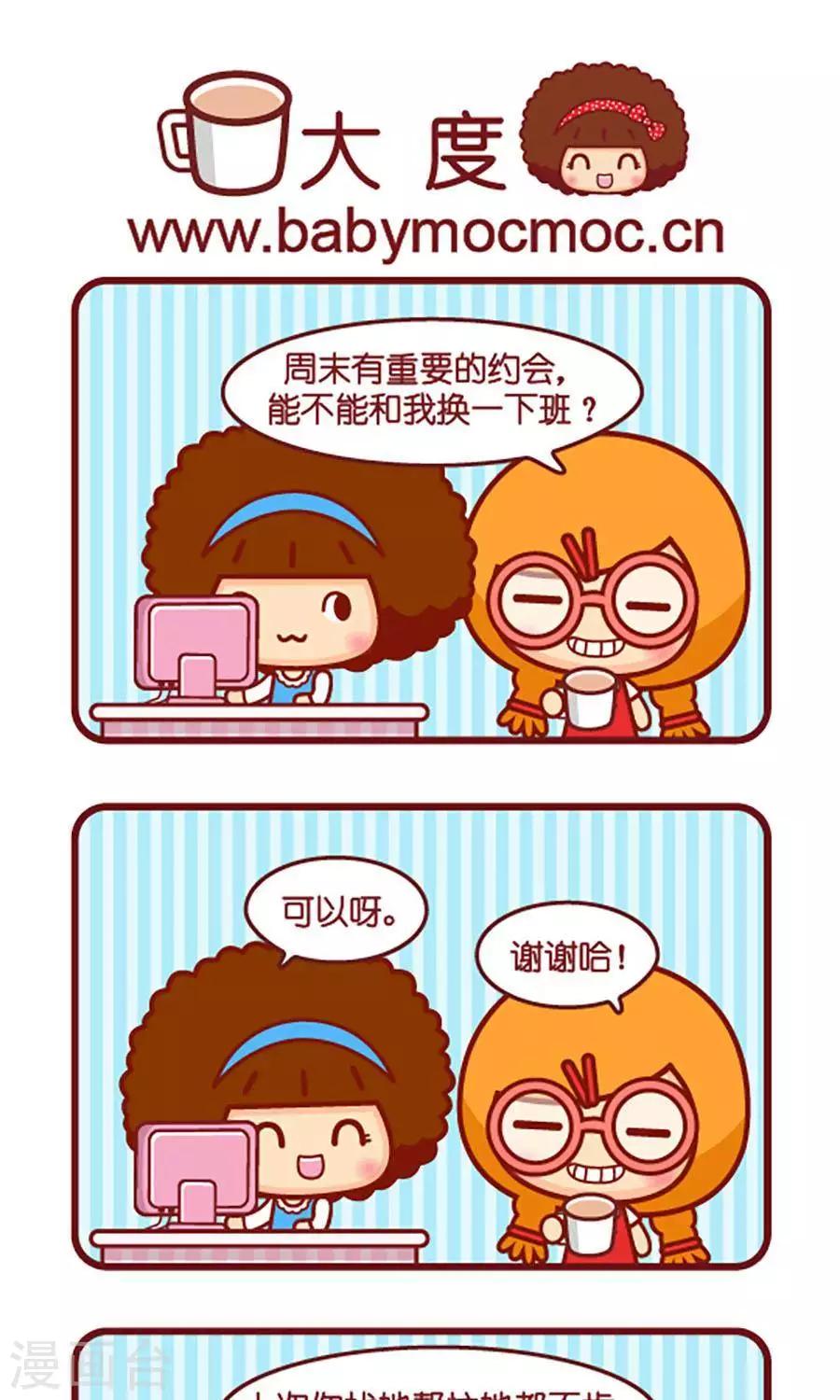 第521话  大度-第521话