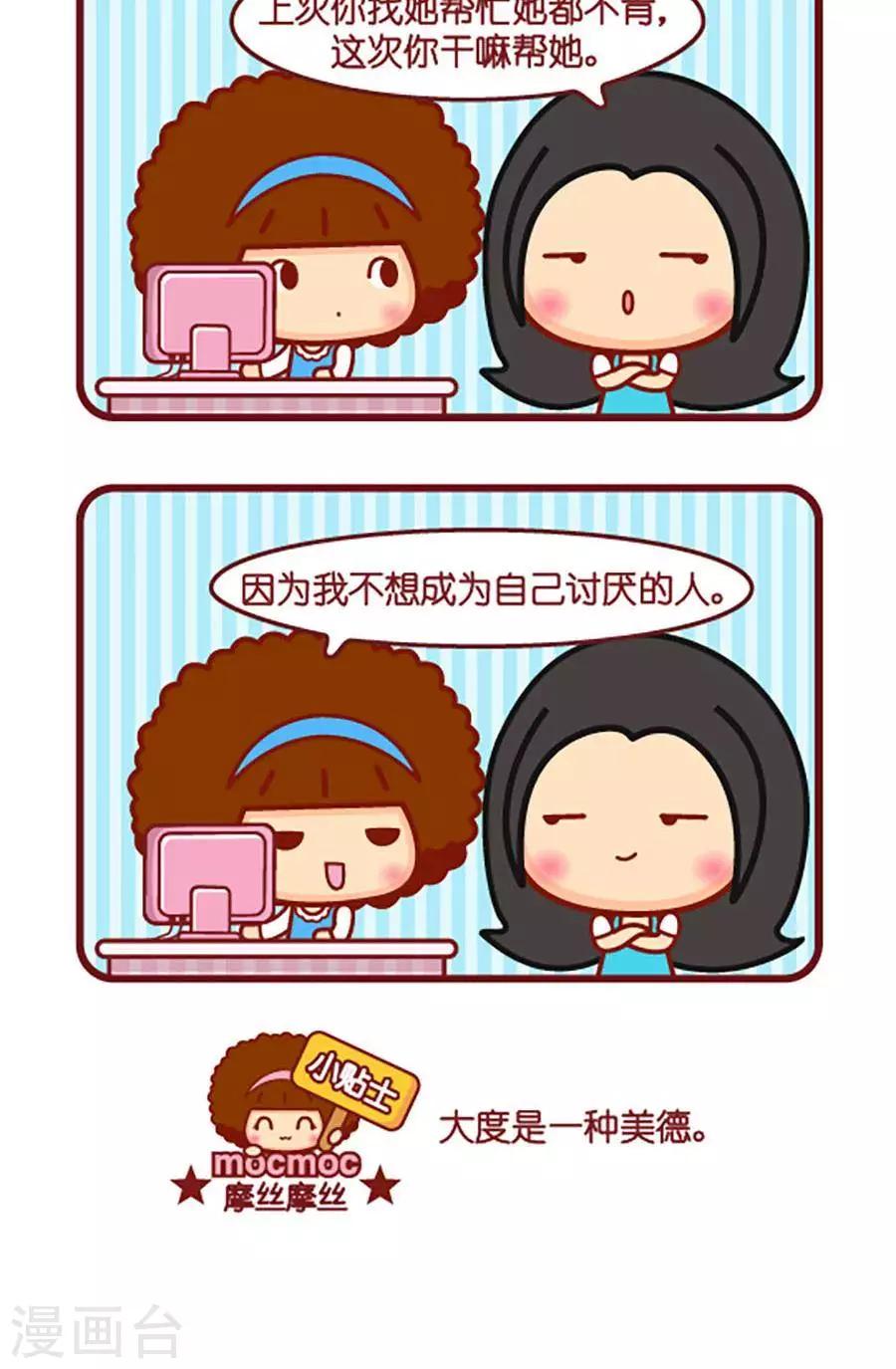 第521话  大度-第521话