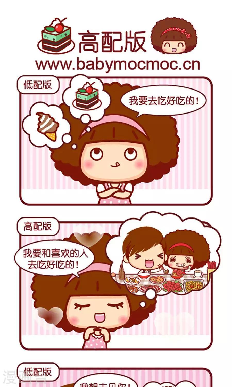 第523话  高配版-第523话