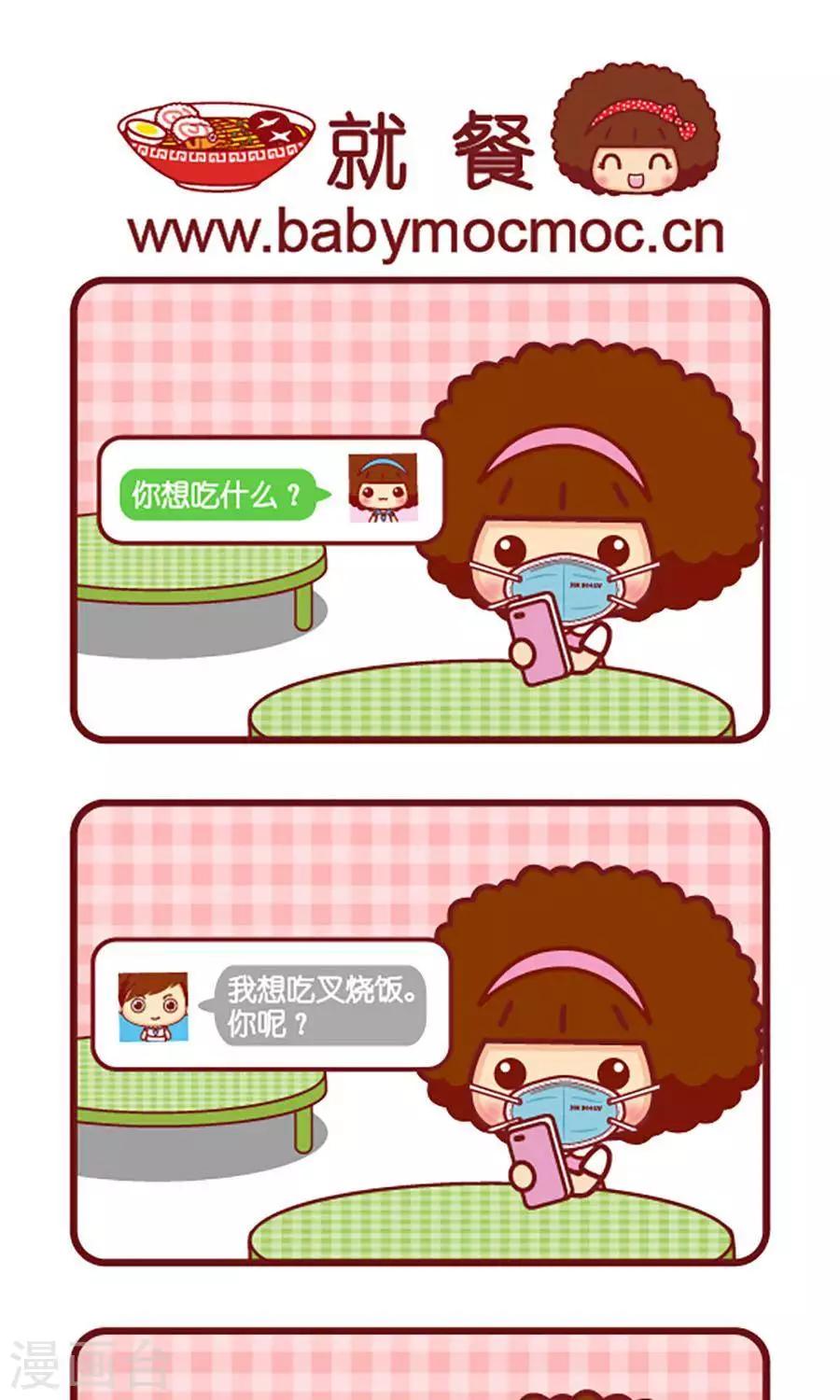 第525话  就餐-第525话