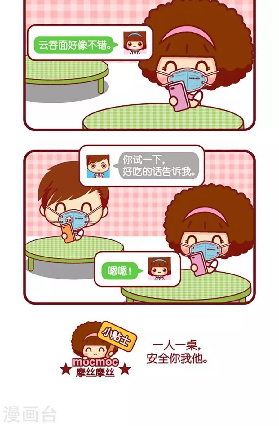 第525话  就餐-第525话