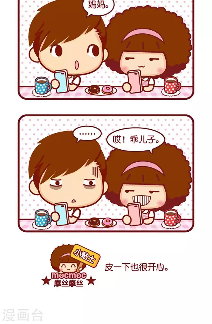 第528话  妈妈-第527话
