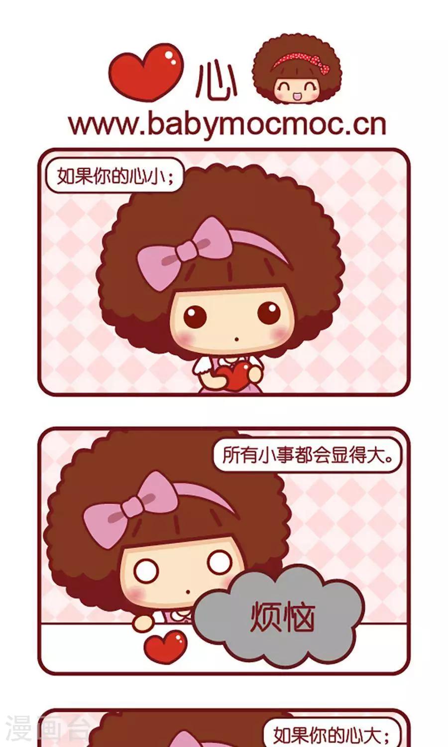 第530话 心-第529话
