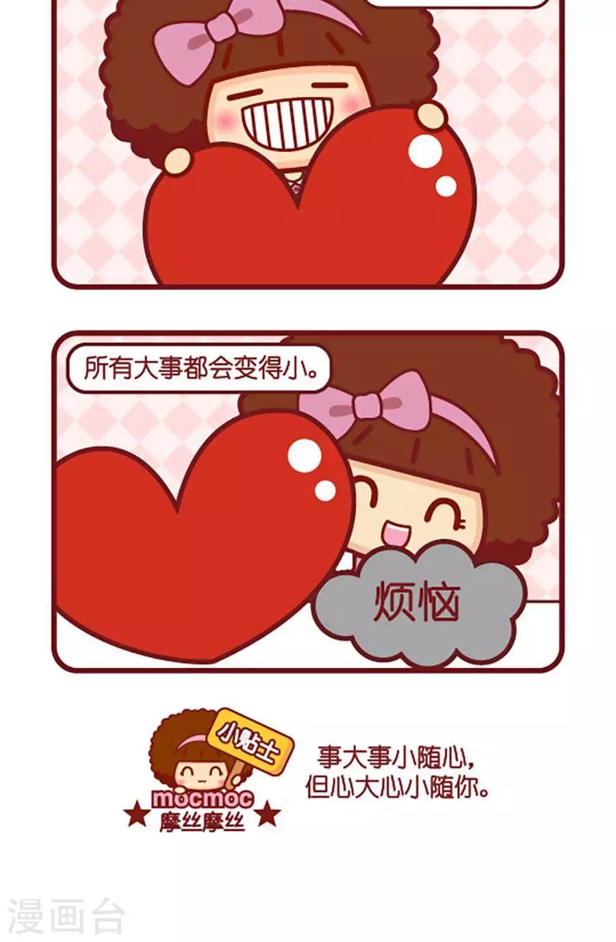 第530话 心-第529话