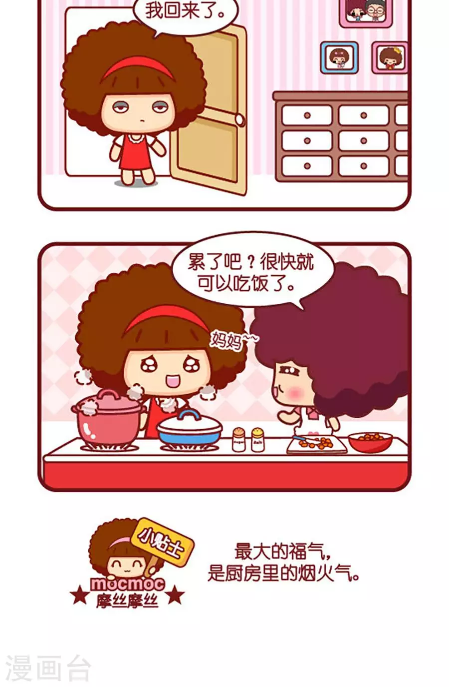 第533话  福气-第533话