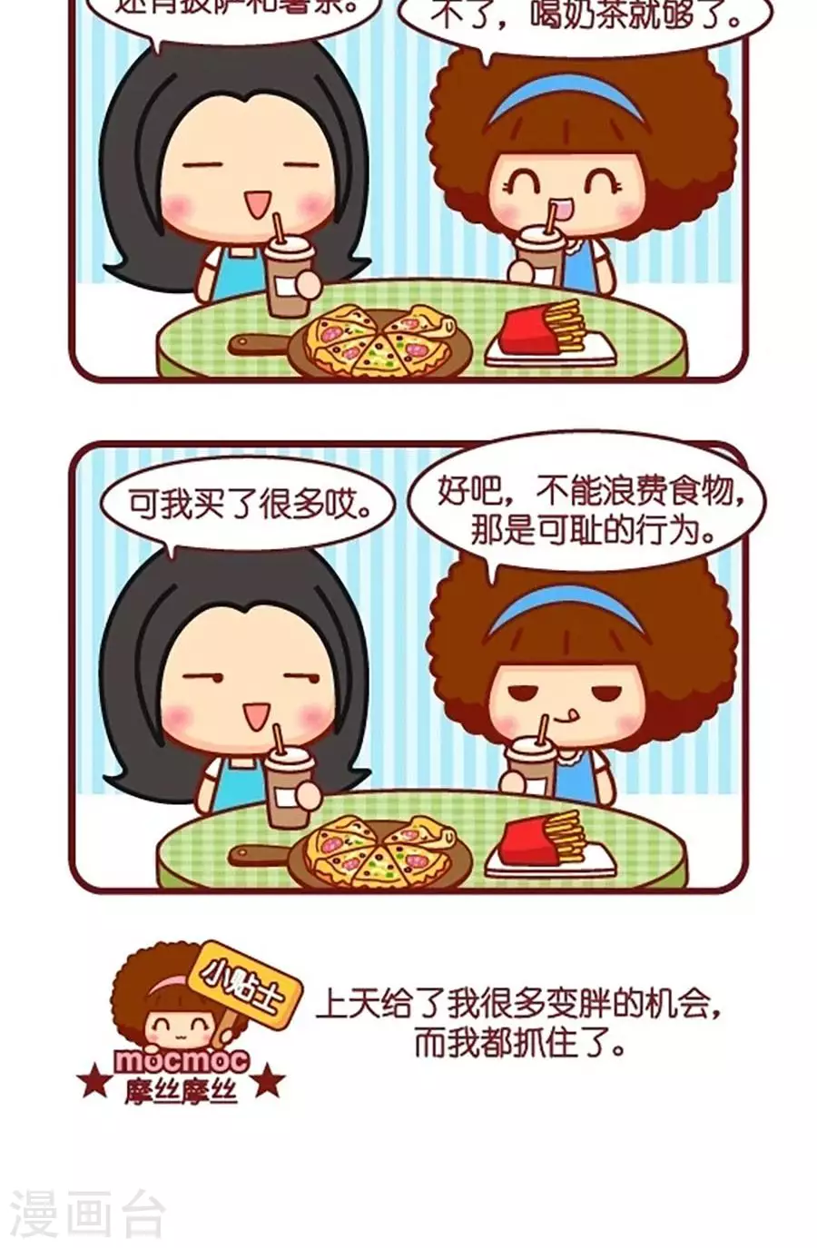 第535话  机会-第535话