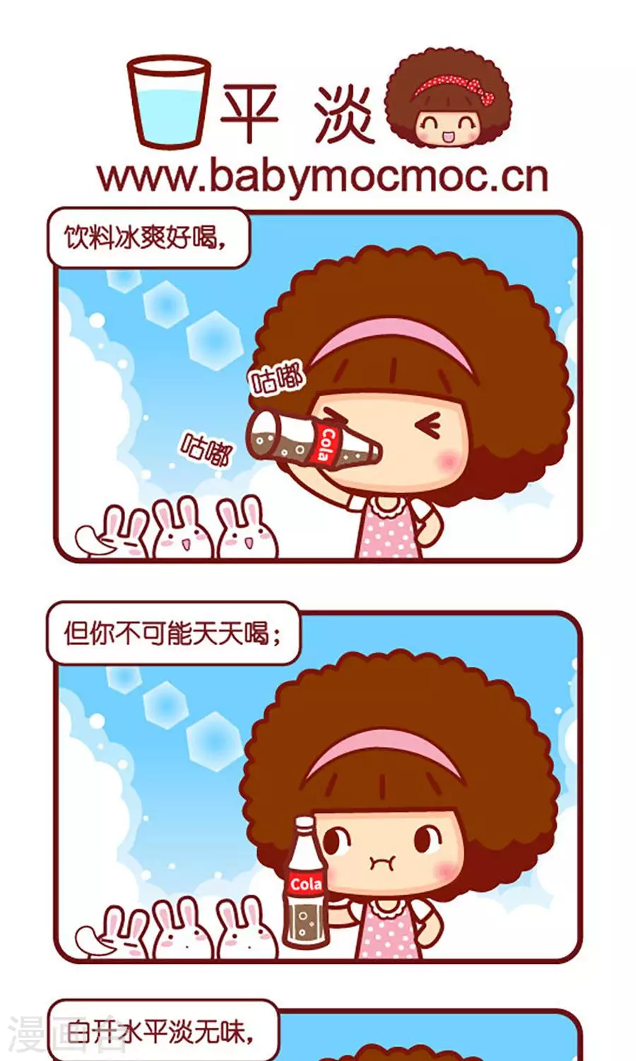 第539话  平淡-第539话