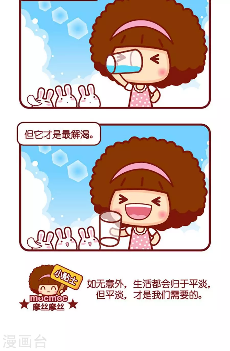 第539话  平淡-第539话