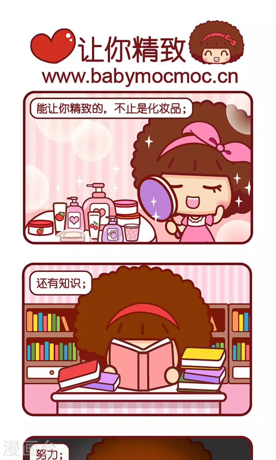 第541话  让你精致-第541话