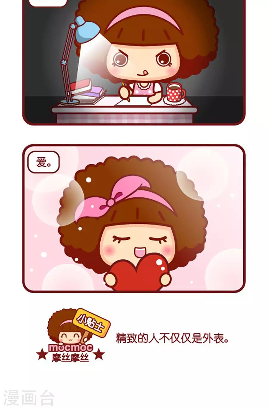 第541话  让你精致-第541话