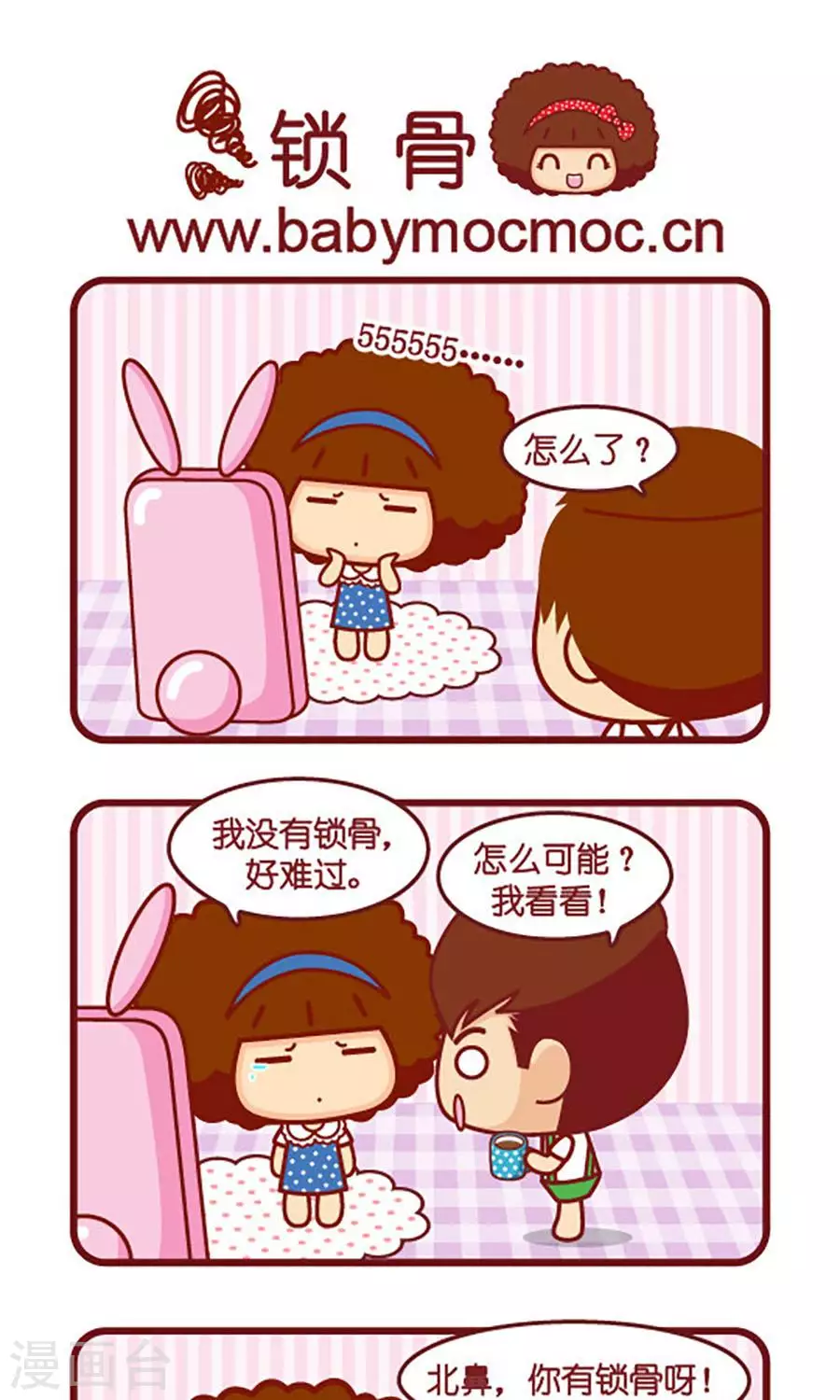 第545话  锁骨-第545话