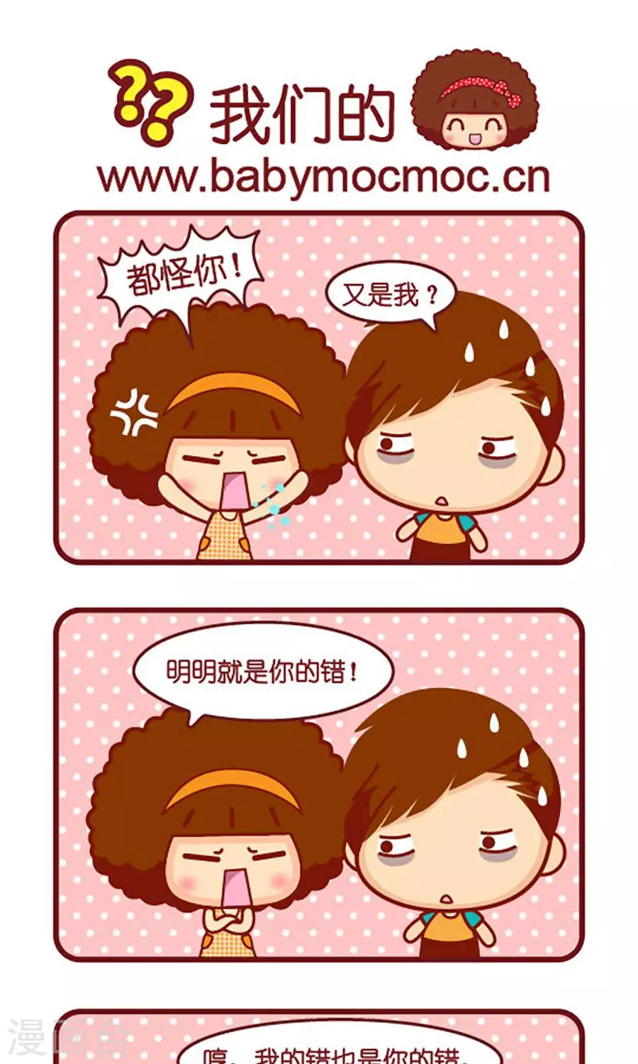 第547话  温柔的人-第547话