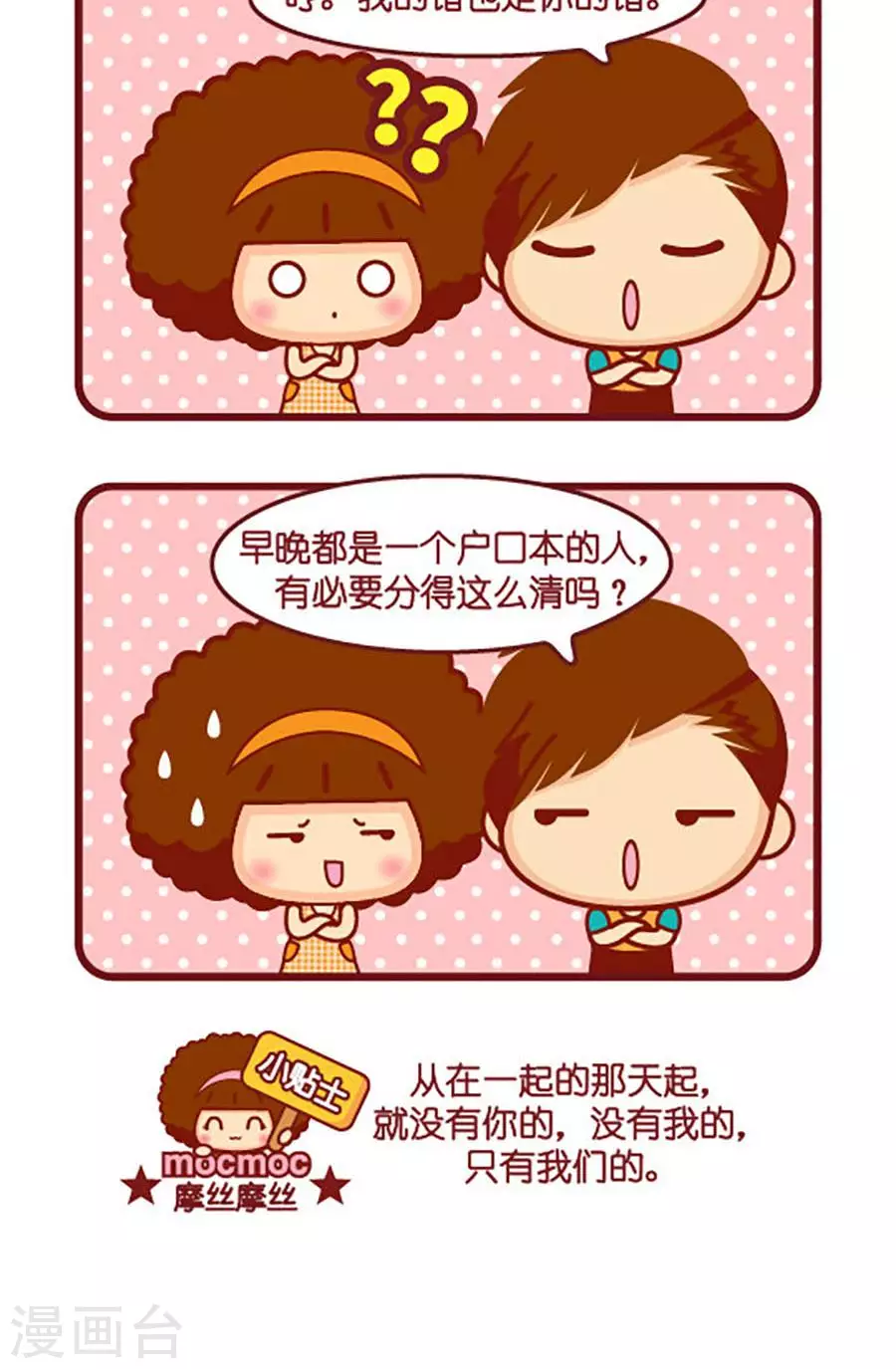第547话  温柔的人-第547话