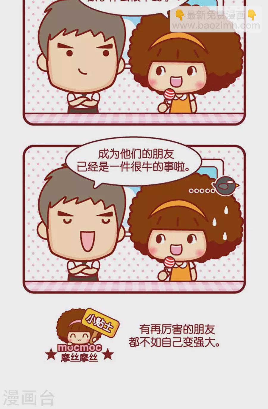 第551话  炫耀-第551话