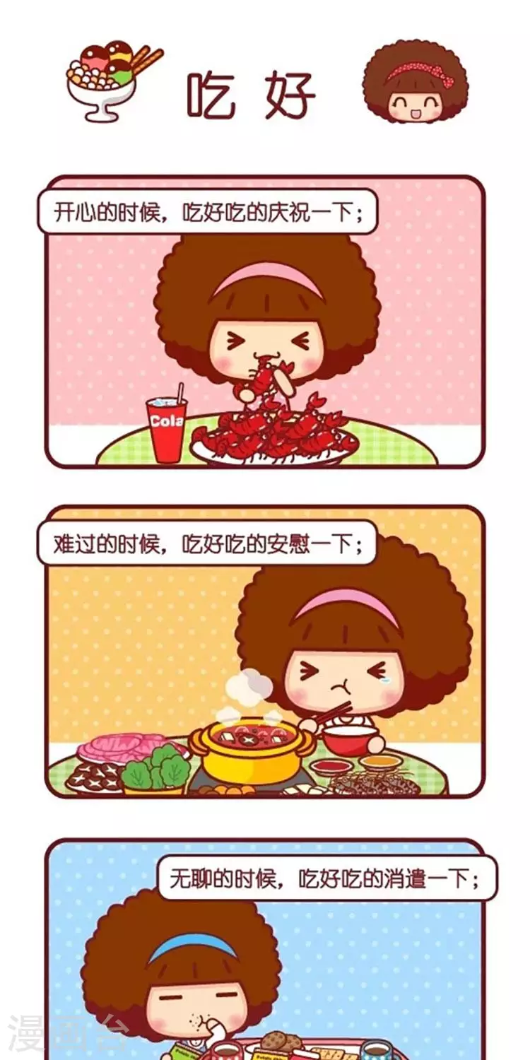 第555话  吃好-第555话