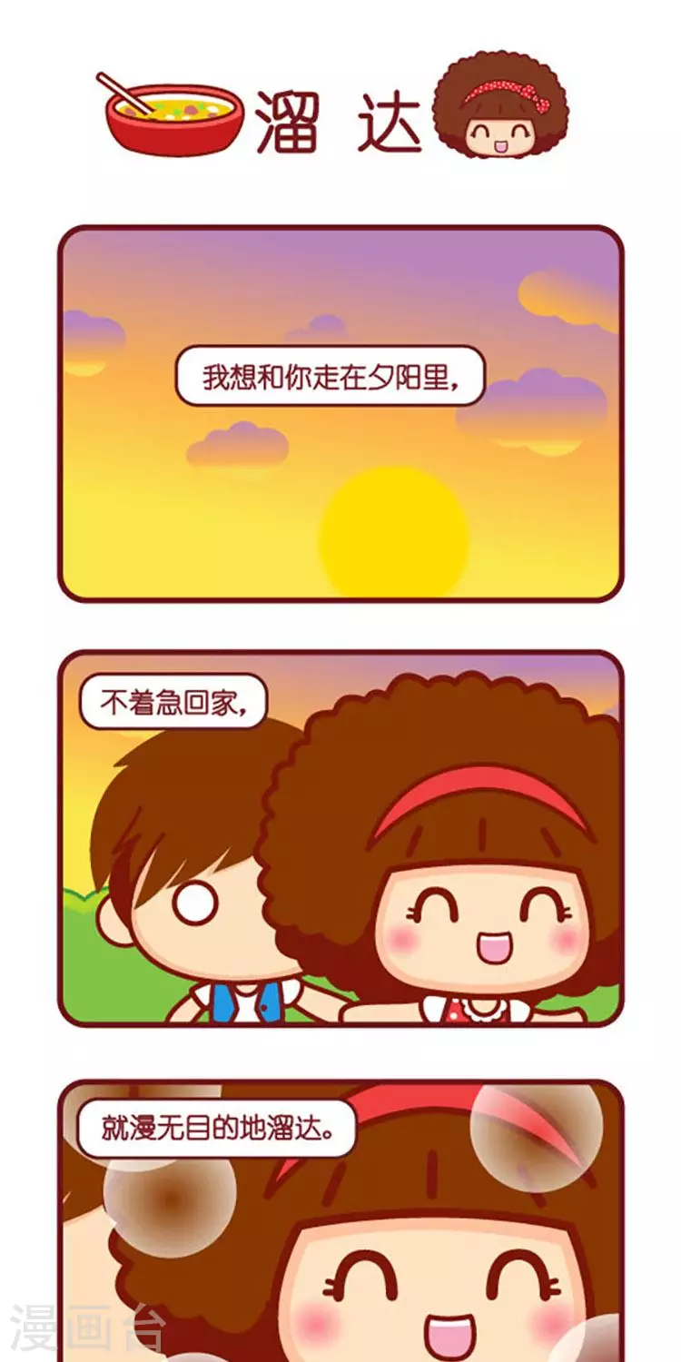 第559话  溜达-第559话
