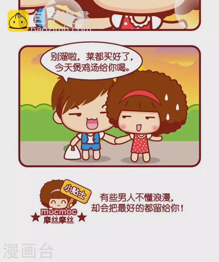 第559话  溜达-第559话